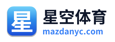 星空体育